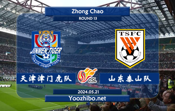 天津津门虎队vs山东泰山队赛事前瞻分析：天津津门虎队新赛季状态中规中矩