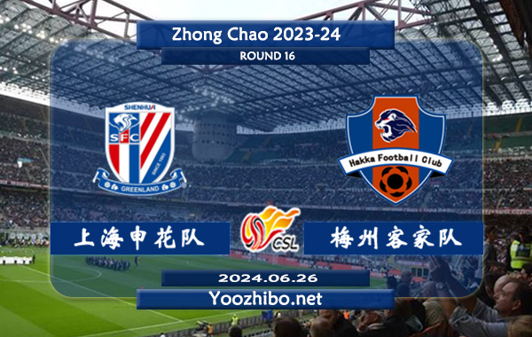 上海申花队vs梅州客家队赛事前瞻分析：上海申花状态相当不错
