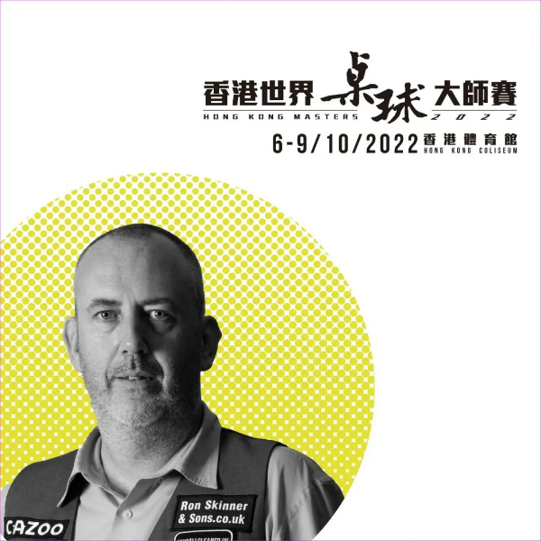 赵心童新冠阳性退出香港大师赛 威廉姆斯获替补资格！