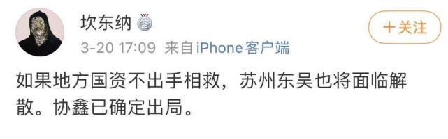 江苏足球被团灭？第3支解散队或诞生！投资方确定出局，等待国资相救