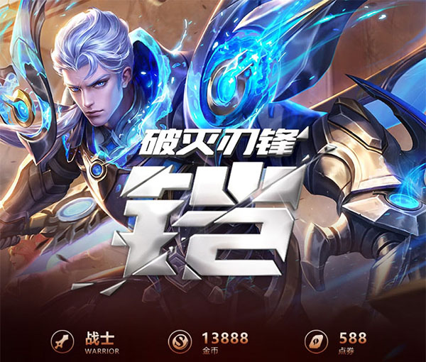 王者荣耀一图识英雄——破灭刀锋铠 不灭魔躯疯狂输出