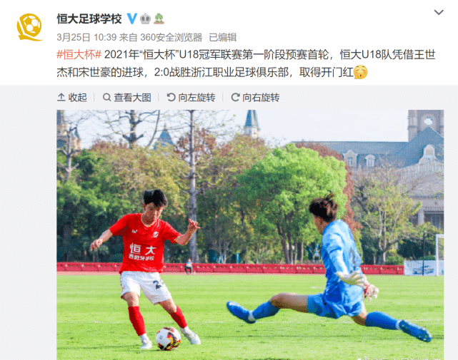两连败！旧将倒戈恒大0比2不敌四川队，U18留洋小将破门击败浙江