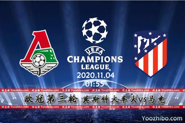 莫斯科火车头vs马竞赛事前瞻分析：火车头士气低落马竞有望碾压