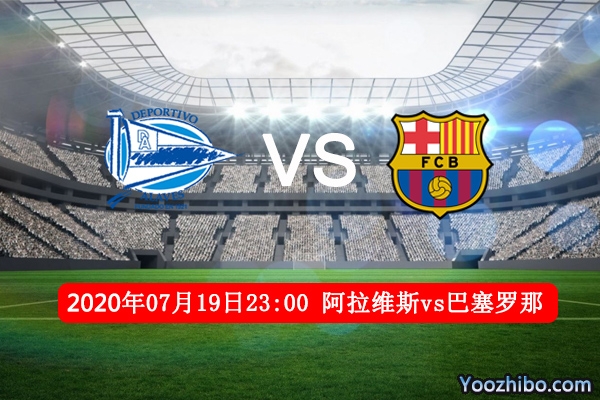 阿拉维斯vs巴萨赛事前瞻分析：梅西转为稳固射手榜第一