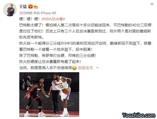 王猛苏群赛后分析火湖G3：总决赛越来越有意思！