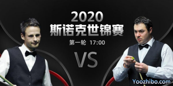 斯诺克世锦赛首轮 大卫-吉尔伯特vs科特-马福林赛事前瞻和交手记录