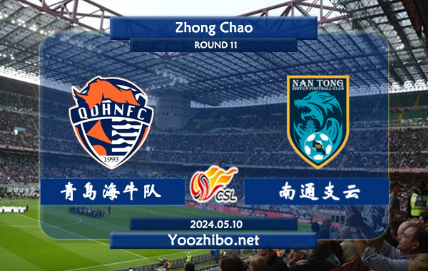 青岛海牛队vs南通支云赛事前瞻分析：青岛海牛队该队硬实力有限