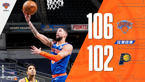 NBA简报：尼克斯106-102险胜步行者 巴雷特25+5