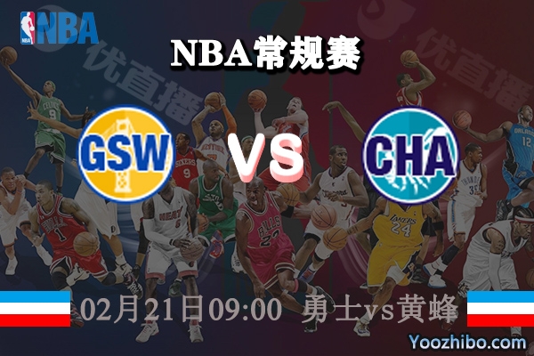 NBA常规赛 勇士vs黄蜂直播前瞻分析