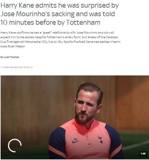 凯恩：解雇穆帅让我感到惊讶，梅森一直做的很棒