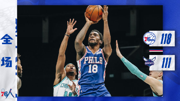 76人118-111险胜黄蜂 恩比德34+11 哈里斯26+6
