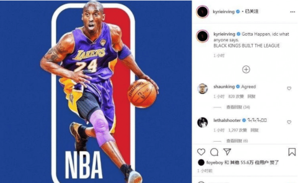科比版NBA标志！欧文发起+韦斯特同意，瓦妮莎：我喜欢这个提议