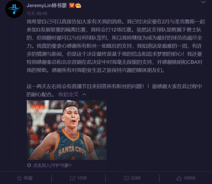 发展联盟年薪仅3.5万！林书豪为NBA梦想拼了，名嘴：谁也没权利批评他！