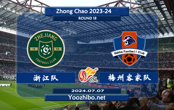 浙江队vs梅州客家队赛事前瞻分析：浙江队主场能力不俗