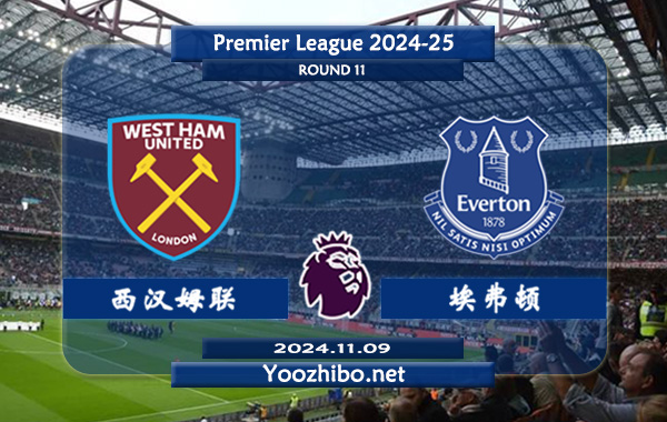 西汉姆vs埃弗顿赛事前瞻分析：西汉姆新赛季状态平平