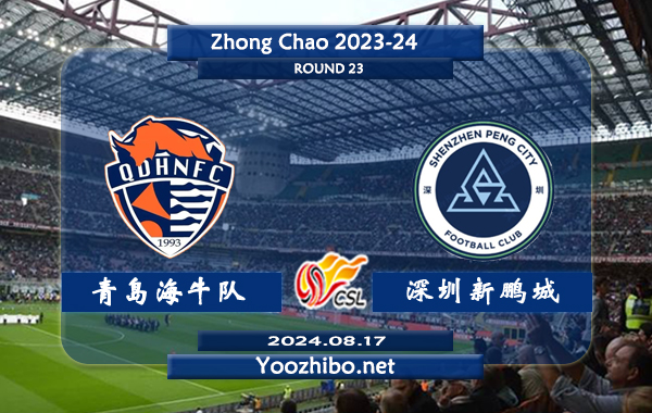 青岛海牛队vs深圳新鹏城赛事前瞻分析：青岛海牛该队硬实力有限