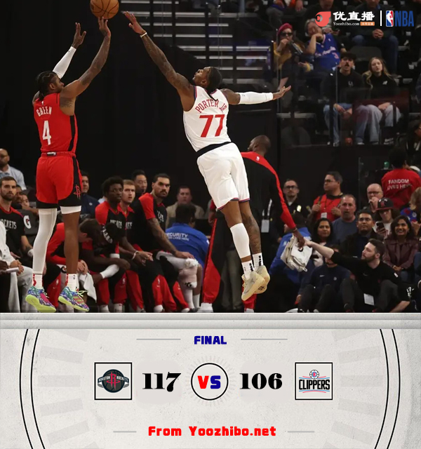 火箭117-106三杀快船 杰伦-格林31分 阿门22+7 哈登范乔丹缺阵