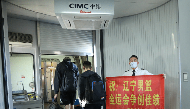 辽宁男篮出征全运会！蒋兴权压阵，杨鸣带队，周琦郭艾伦冲金