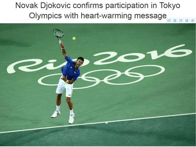 冲击金满贯，德约科维奇正式官宣，力争奥运夺金，将成网坛第一人