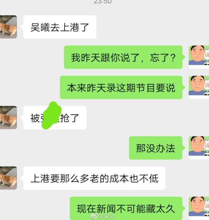 下家已定? 记者: 吴曦即将加盟上海海港