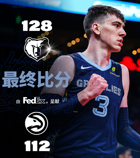 10月12日 NBA季前赛 老鹰vs灰熊 全场录像及集锦