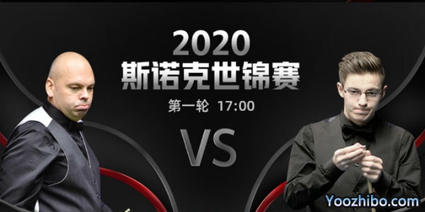 斯诺克世锦赛首轮 宾汉姆vs阿什利-卡蒂赛事前瞻和交手记录