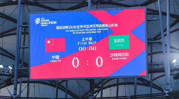 国足战沙特：主场首秀，能否扭转颓势？