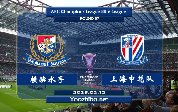 横滨水手vs上海申花队赛事前瞻分析：上海申花队攻防俱佳