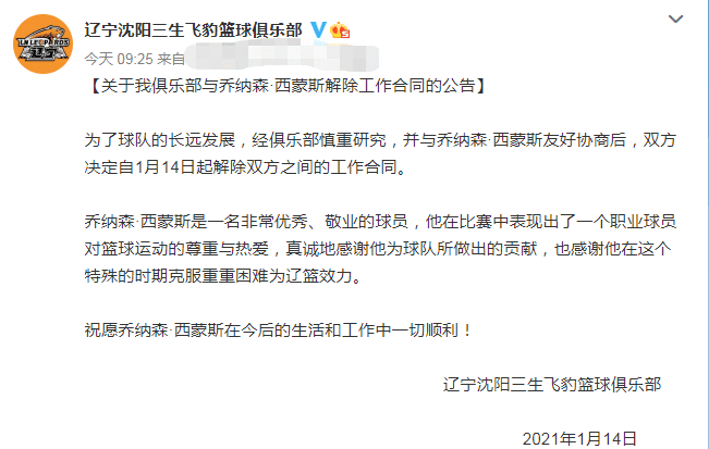 剑指广东！辽宁裁掉西蒙斯，火速签下新援，曾场均35+7+4！