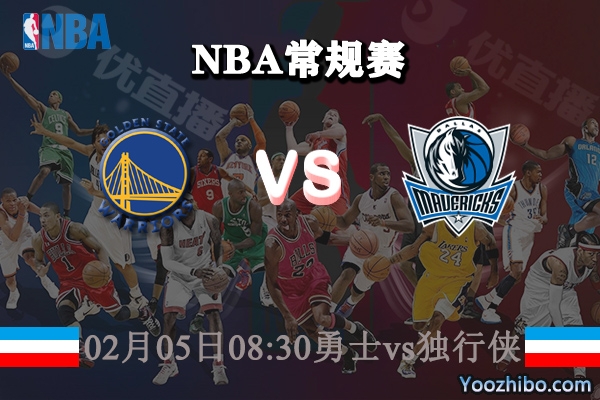 NBA常规赛 勇士vs独行侠直播前瞻分析