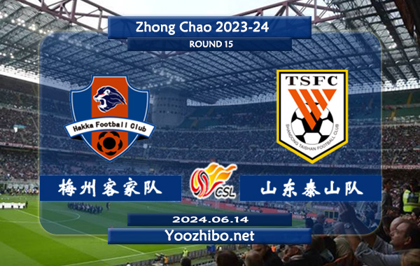 梅州客家队vs山东泰山队赛事前瞻分析：山东泰山进攻提升不少