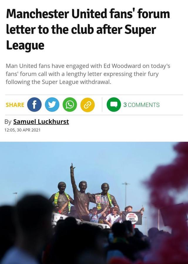 曼联球迷联合声明：我们不接受格雷泽的道歉