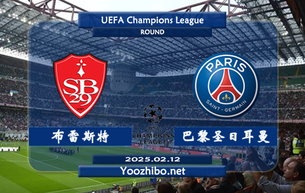 布雷斯特vs巴黎圣日耳曼赛事前瞻分析：巴黎圣日耳曼进攻火力十足
