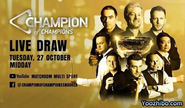 2020年冠中冠签表及赛程一览：11月2日揭幕战丁俊晖出场