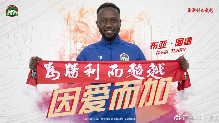 官方: 布亚-图雷、冯博轩和赵宇豪加盟河南嵩山