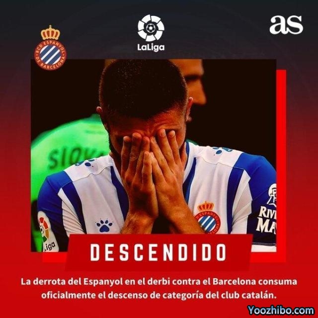 西甲首个降级球队确定 西班牙人时隔27年再次降入西乙