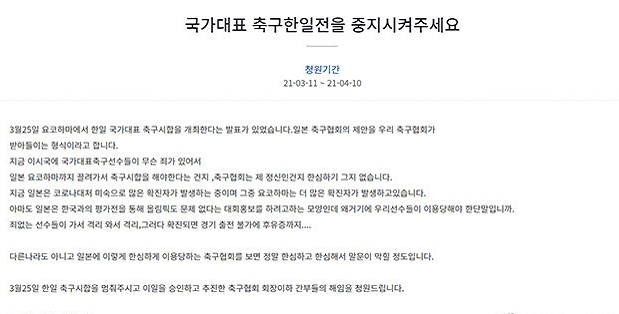 韩国队热身日本引争议！球迷希望取消比赛，热刺国安泰山拒绝放行