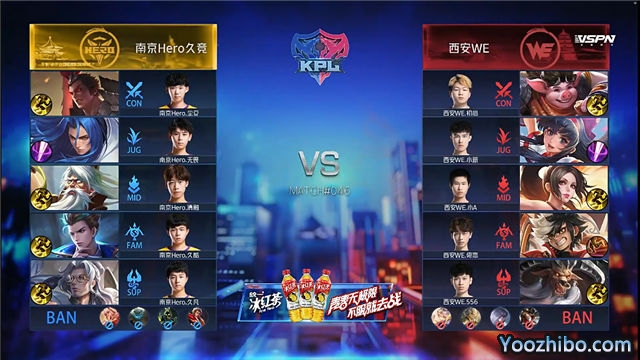 2020年KPL秋季赛常规赛 Hero vs WE 全场录像