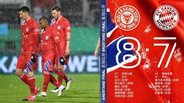 失点之人恐离队，92分钟替补登场成罪人，新援或提前结束拜仁生涯