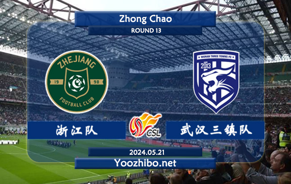 浙江队vs武汉三镇队赛事前瞻分析：浙江队进攻能力提升不少