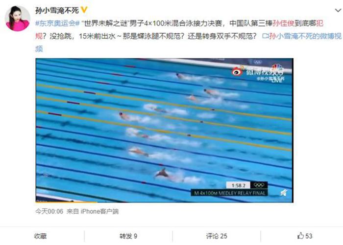 央视女记者质疑裁判！中国游泳队遇到离奇犯规，孙佳俊赛后表态