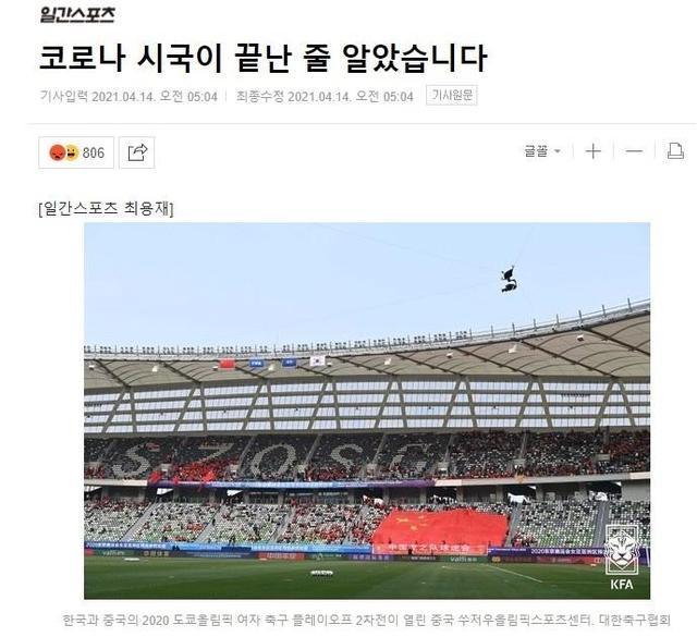 阴阳怪气！韩网点击量最高文：我以为疫情已经结束