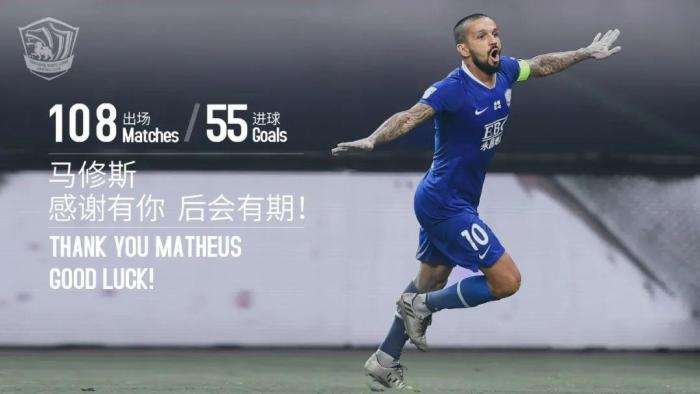 沧州雄狮官方: 马修斯、王子豪等11名球员离队