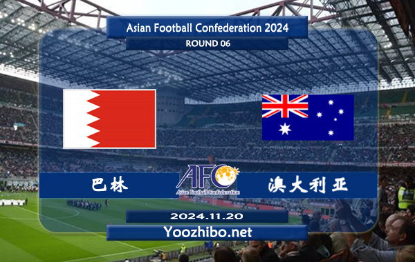 巴林vs澳大利亚赛事前瞻分析：澳大利亚客场能力有所提升
