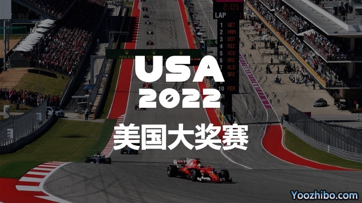 2022赛季F1美国大奖赛