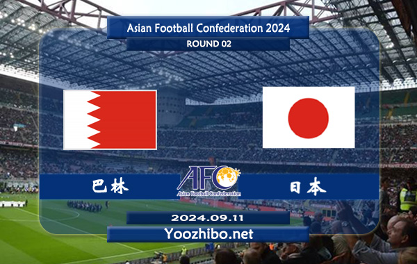 巴林vs日本赛事前瞻分析：日本状态实属不错