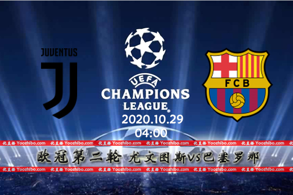尤文图斯vs巴萨赛事前瞻分析：C罗缺阵梅西带队高歌猛进？