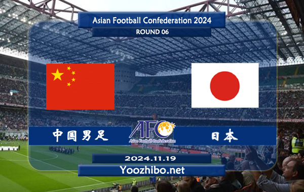 中国男足vs日本赛事前瞻分析：日本状态相当不错