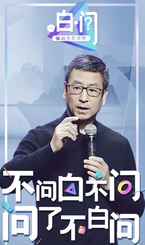 白•问预告-白岩松专访中国足协主席陈戌源