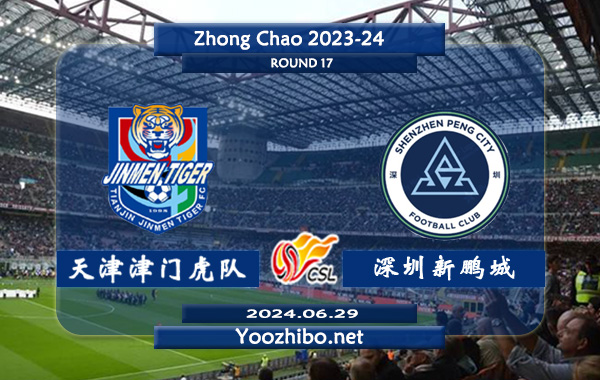 天津津门虎队vs深圳新鹏城赛事前瞻分析：天津津门虎队状态中规中矩